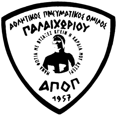 ΑΠΟΠ Παλαιχωρίου