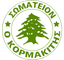 Σωματείον Ο Κορμακίτης