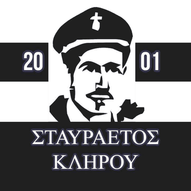 Σταυραετός Κλήρου