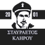 Σταυραετός Κλήρου