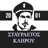 Σταυραετός Κλήρου