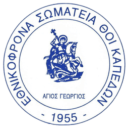 Εθνικόφρονα Σωματεία Θ.Ο.Ι Καπέδων