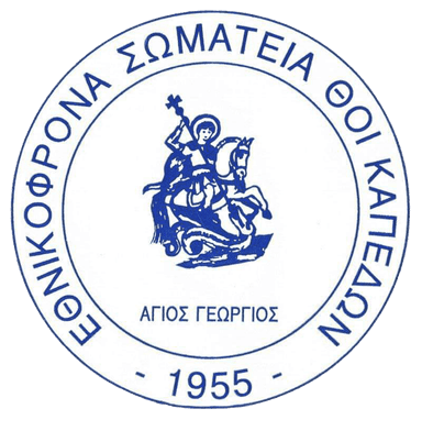 Εθνικόφρονα Σωματεία Θ.Ο.Ι Καπέδων